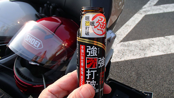 強強打破注入!